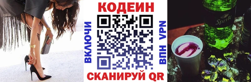 Codein Purple Drank Приозерск
