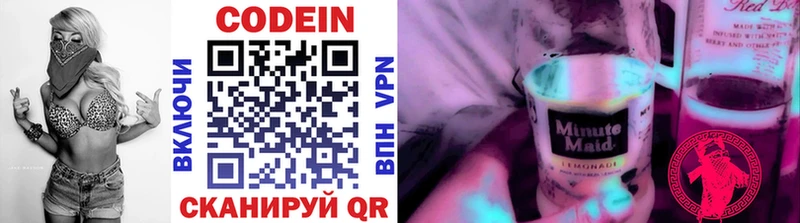 Кодеиновый сироп Lean напиток Lean (лин)  blacksprut ONION  Приозерск 