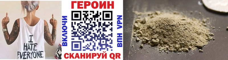 ГЕРОИН VHQ  Приозерск 