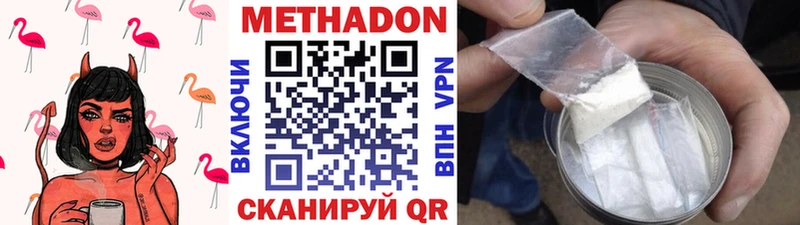 МЕТАДОН мёд  Приозерск 